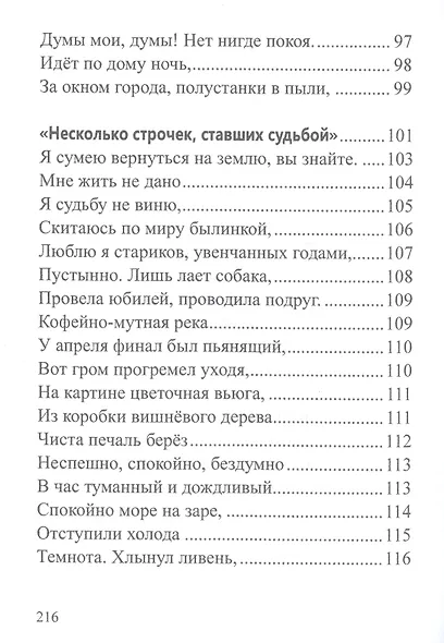 Избранное. Том1 - фото 6