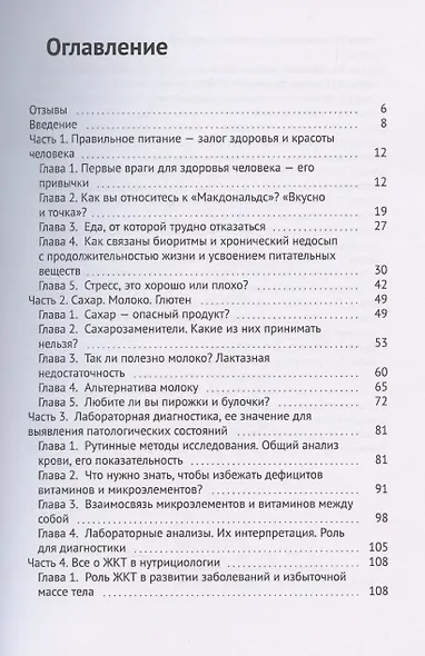 Омлет для души - фото 3