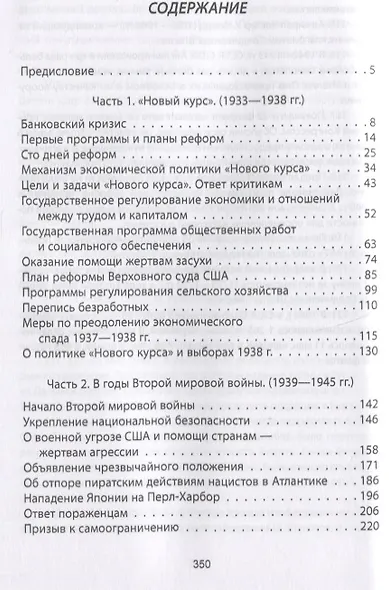 Беседы у камина. О кризисе, олигархах и войне - фото 2