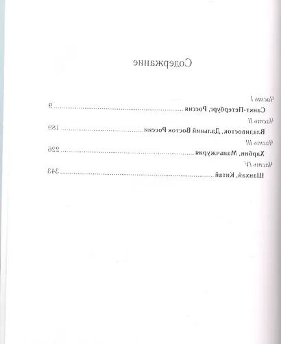 Перелетные птицы - фото 2