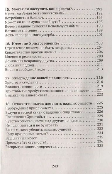 Свобода от драм. Книга 3 - фото 5