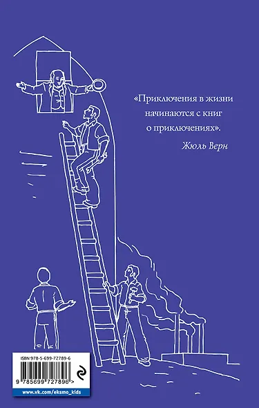 Из пушки на Луну. Вокруг Луны - фото 2