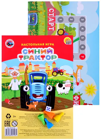 Настольная игра МИНИ-ИГРЫ. Лицензия/ СИНИЙ ТРАКТОР - фото 1