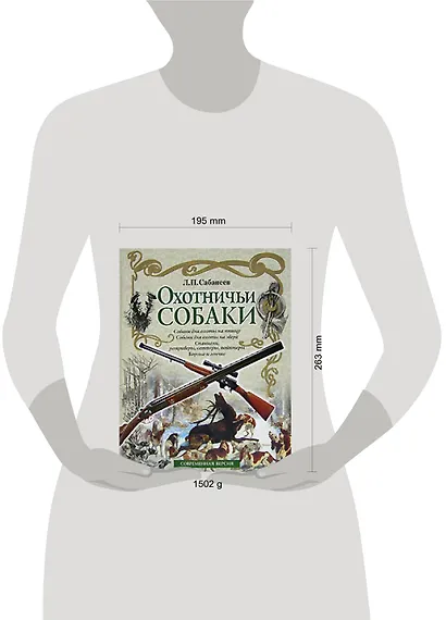 Охотничьи собаки - фото 2