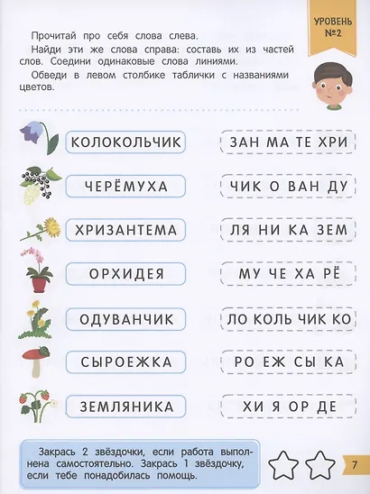 Чтение + внимание - фото 2