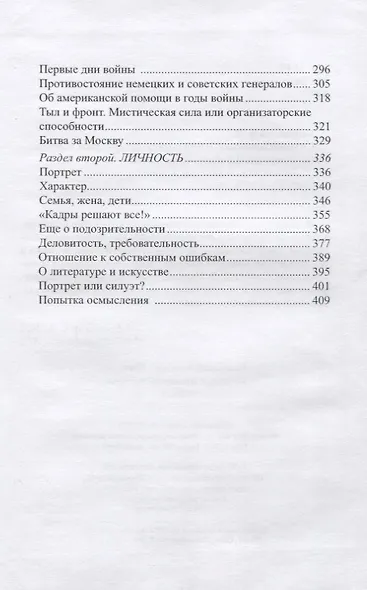 Собрание сочинений. Том 5 - фото 3