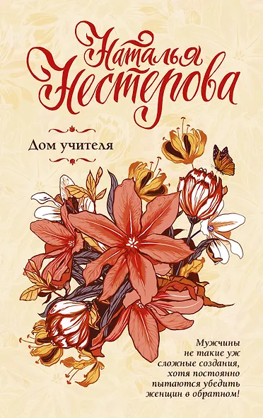 Дом учителя - фото 1