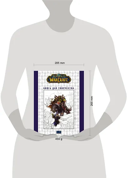 World of Warcraft. Книга для творчества - фото 3
