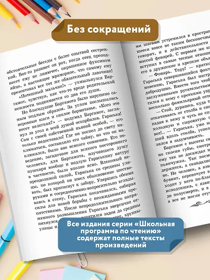 Кусака: рассказы - фото 5