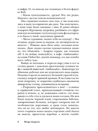 Золотые тротуары - фото 6