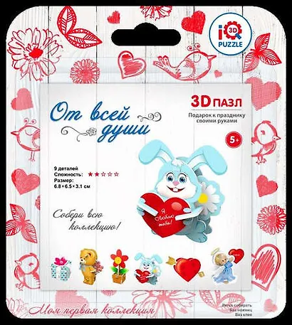 Пазл IQ 3D PUZZLE 6,8*6,5*3,1см Зайчик с сердцем - фото 1