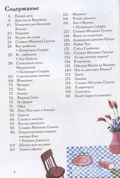 Самая лучшая книжка - фото 2