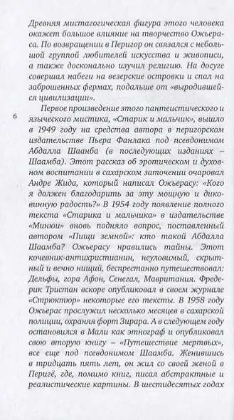 ПУТЕШЕСТВИЕ МЕРТВЫХ - фото 4