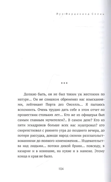 Бойня - фото 3