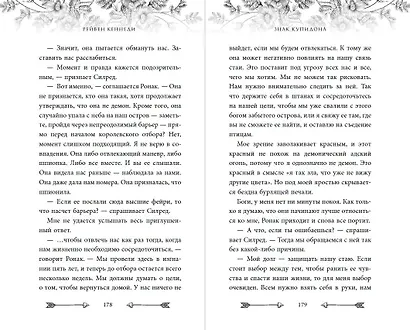 Знак купидона (#1) - фото 10