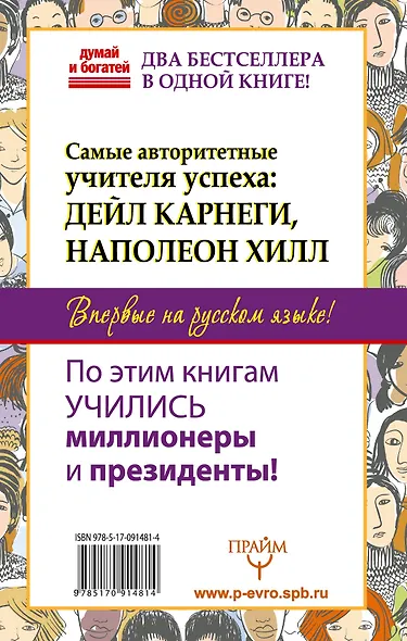 Общайся так, чтобы тебя слышали, слушали и слушались! - фото 2