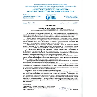 Ранец для мальчиков "Hot spill" 38*29*16см., 2 отделения, с брелоком, капсульная форма, Brauberg - фото 12