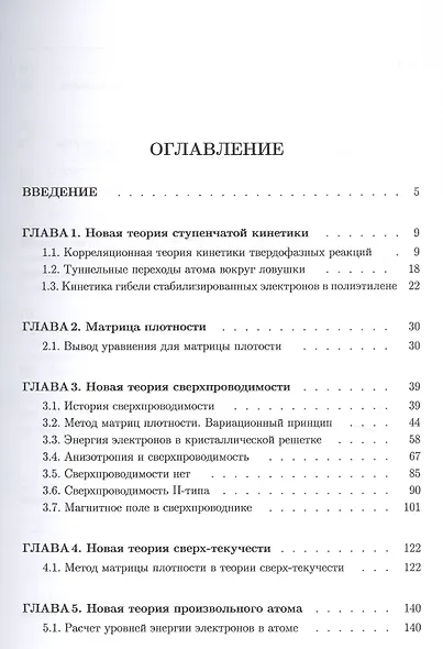 Восемь новых теорий в квантовой физике - фото 2