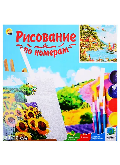 Набор д/творчества Рыжий кот Холст с красками 20х20см по номерам в кор.(14цв.) Морской пейзаж ХК-3659 - фото 2