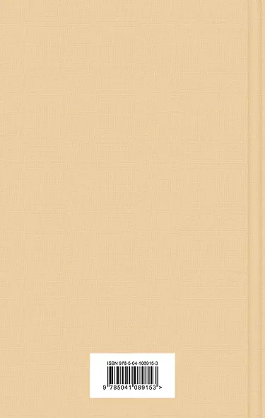 Унесенные ветром. Том 2 - фото 2