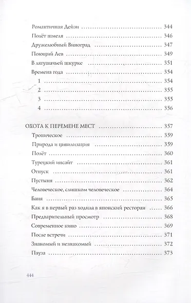 Диалоги с собой - фото 11