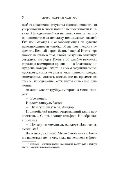 Время тишины - фото 10