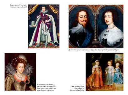 Мятежный век: история Англии. От Якова I до Славной революции - фото 5