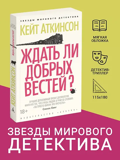 Ждать ли добрых вестей? - фото 3