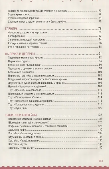 Праздник на бис - фото 2