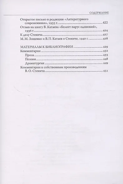 Проза Поэзия Драматургия Из серии: Корифеи перевода Петербургская школа - фото 7