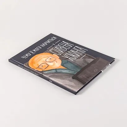 Чему я могу научиться у Стивена Хокинга - фото 12