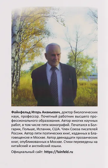 Двуполая кровь. Медитативная повесть - фото 2