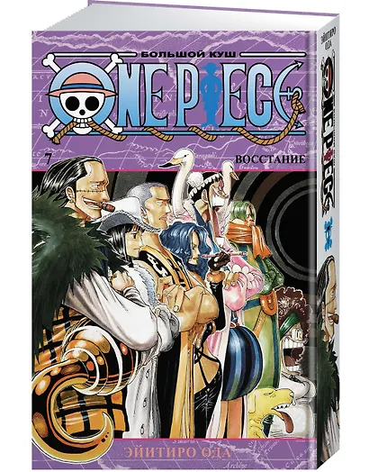 Ван-Пис. Книга 7 (Том 19, 20, 21) - Восстание. (One Piece / Большой куш). Манга - фото 3