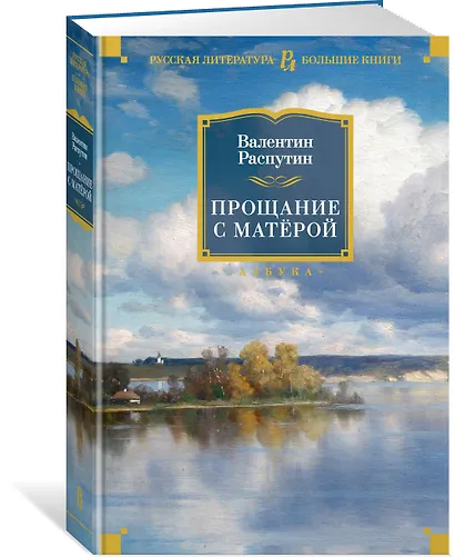 Прощание с Матёрой - фото 3