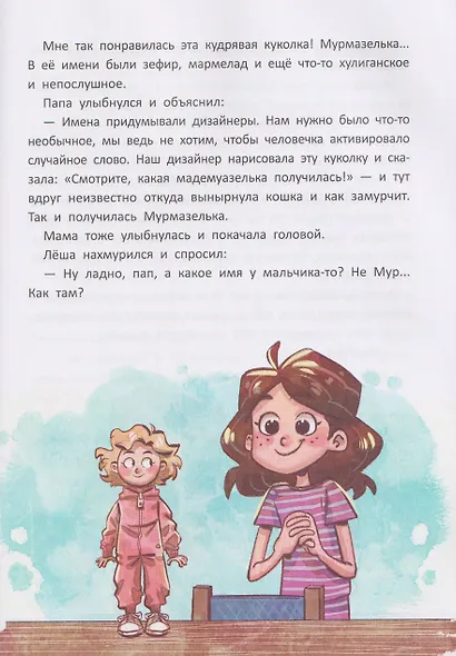 Происшествие в школе, или У нас пропал находик - фото 3