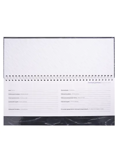 Планинг недат. 56л "Деревянная текстура" настольный, 7БЦ, глянц.лам, офсет - фото 2