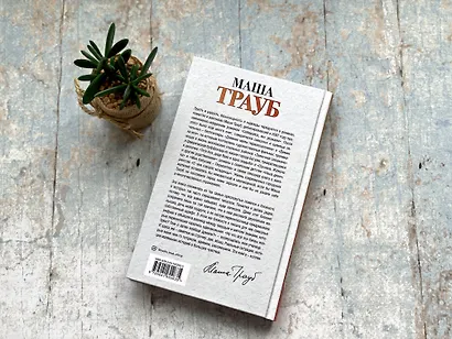 Когда мама – это ты - фото 6