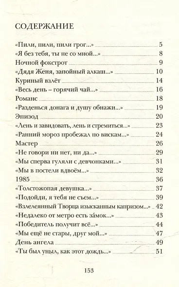 Трезвея от мечты - фото 2