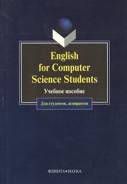 English for Computer Science Students. Учебное пособие для студентов, аспирантов - фото 1