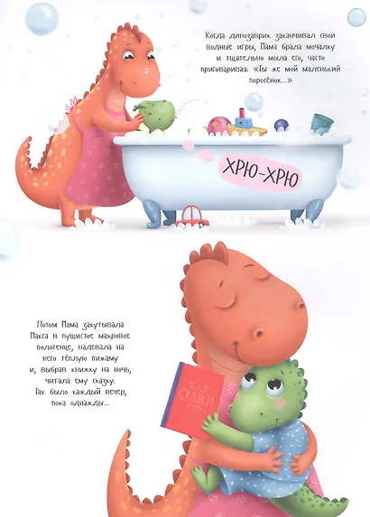 КАК МАКС ВЕТРЯНКУ ПОБЕДИЛ мат.ламин. выбор.лак, мелов.бум. 215х290 - фото 2