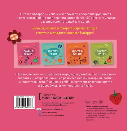 Привет, весна! - фото 2