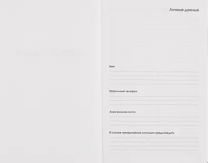 Ежедневник недатированный А5- 128 листов, "Пионы", ламинация Soft Touch - фото 3