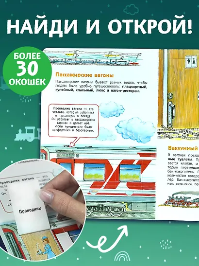 Вокзал и поезда - фото 5