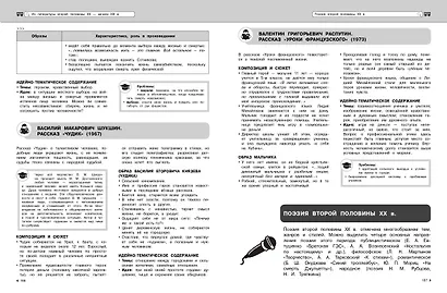 Литература - фото 11