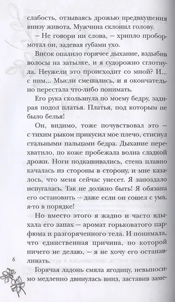 Ошибка - фото 5