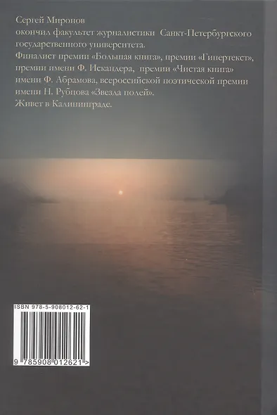 От края до края: cтихи - фото 2