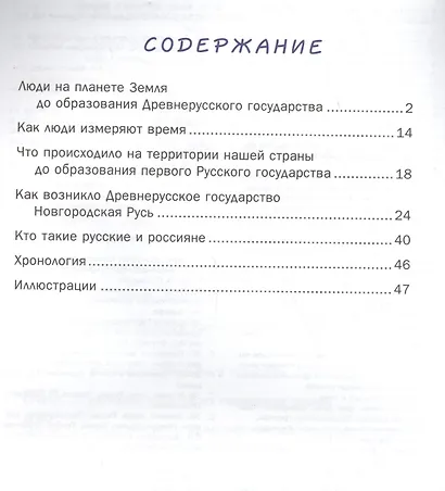 Как Рюрик стал первым князем русским и как начиналась Россия - фото 2