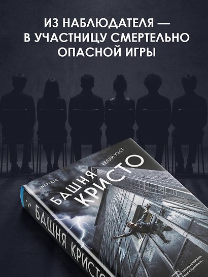 Башня Кристо - фото 6