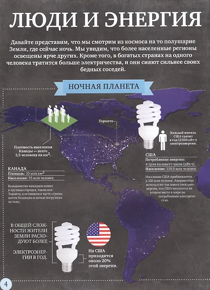 1000 удивительных фактов о технике и технологии - фото 3