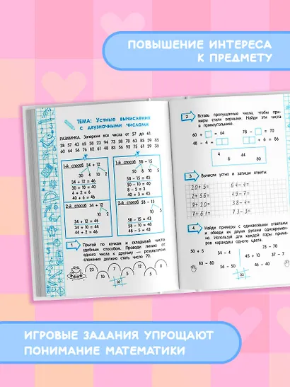 Математика на "5" - фото 5